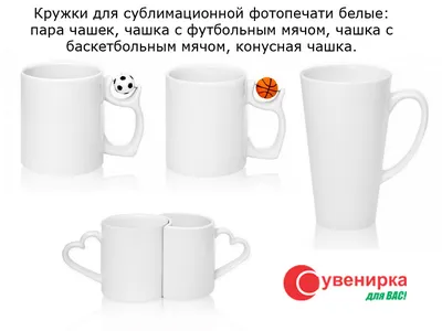 Кружка для сублимации «Arma», белый, 10037700 - купить оптом для печати  логотипа в Москве и Санкт-Петербурге | нанесение от SpecialGifts