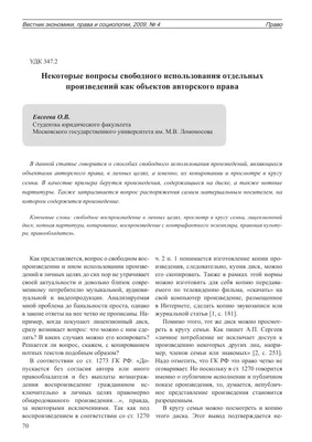 Свободное использование результатов интеллектуальной деятельности: Часть 1  — официальные церемонии | Event.ru