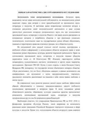 Авторские права писателей, копирайтеров и журналистов на текст (статьи,  публикации, книги) в Беларуси