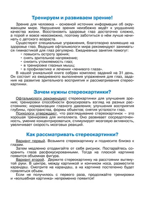 Флиппер для тренировки акомодации глаз - даль близь +-2 (ID#1407206046),  цена: 620 ₴, купить на Prom.ua