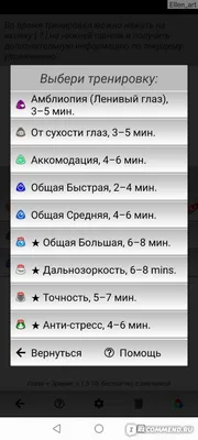 Флиппер для тренировки акомодации глаз - даль близь +-2 (ID#1407206046),  цена: 620 ₴, купить на Prom.ua