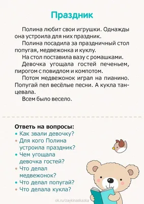 ✓УЧИМСЯ ПЕРЕСКАЗЫВАТЬ КОРОТКИЕ РАССКАЗЫ📖 🦉Кapточки для тренировки памяти  и развития речи детей 📝 👍 Художник - Роман Шик 🦜♥️За статью… | Instagram