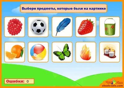 Игра памяти для детей Preschool возраста Набор спаренных карт для развития  и тренировки памяти детей Открытки Иллюстрация штока - иллюстрации  насчитывающей малыши, шарж: 151007078