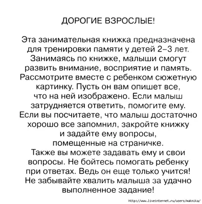 Зарядка для мозга\". Веселые упражнения для тренировки памяти и внимания для  детей и взрослых. Часть 2 | Вперед к здоровью | Дзен