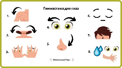 Назван способ улучшения зрения за три минуты в день