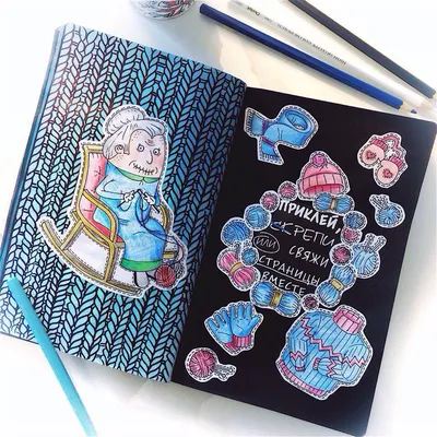 Уничтожь меня. | Drawing journal, Art journal, Book art