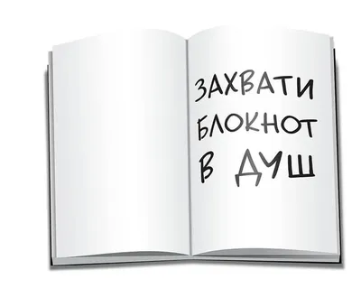 Иллюстрация 20 из 116 для Уничтожь меня! Уникальный блокнот для творческих  людей - Кери Смит | Лабиринт -