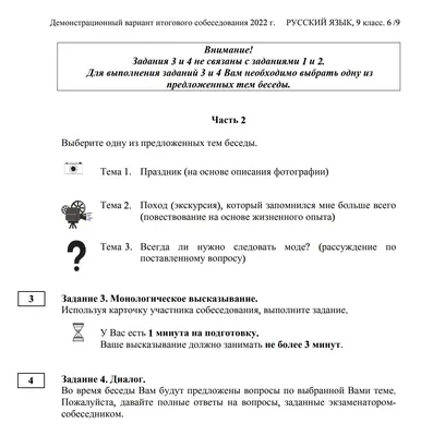 Пример монологического высказывания-описания фотографии “Школьная  библиотека” для устного собеседования ОГЭ по русскому языку в 9 классе