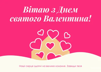 День Святого Валентина!: Романтический ужин - | Афіша - Афіша в Запоріжжі -  061.ua