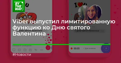 День Святого Валентина - від 14 Лютого, 2020 - Виховна робота - Городоцький  ліцей #1