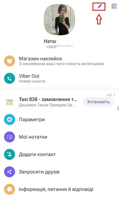 Полезное новшество Viber. Теперь исчезающие сообщения появились и в  групповых чатах