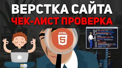 Вёрстка макетов дизайна для сайта, роль прототипирования, требования к  верстке адаптивного сайта от веб студии по созданию сайтов WebValley