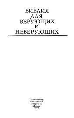 приколы для верующих / смешные картинки и другие приколы: комиксы, гиф  анимация, видео, лучший интеллектуальный юмор.