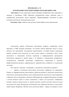 Верующие, 2008 — смотреть фильм онлайн в хорошем качестве на русском —  Кинопоиск