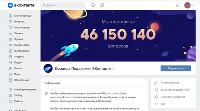 Как скрыть информацию о себе в VK | Блог Касперского