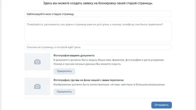 Как правильно оформить сообщество во ВКонтакте в 2023 году