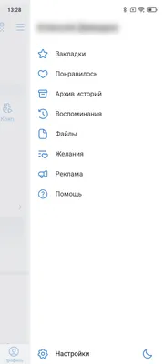 VK Мессенджер: Общение, звонки – скачать приложение для Android – Каталог  RuStore