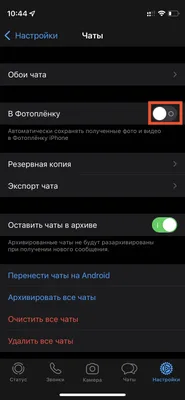 Как сохранить фото из ватсапа в галерею смартфона