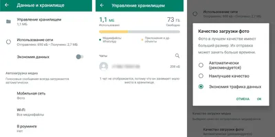 Несколько способов печати фотографий из Whatsapp