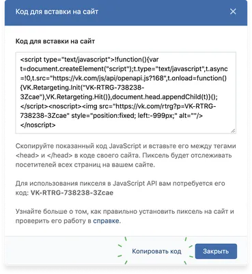 Документация CMS2 : Вставка кода