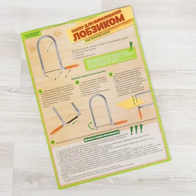 Набор для выпиливания лобзиком для детей artwood — цена 283 грн в каталоге  Рисование ✓ Купить детские товары по доступной цене на Шафе | Украина  #91452953