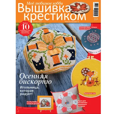 Схема для вышивания крестиком \"Енот\" №1089033 - купить в Украине на  Crafta.ua