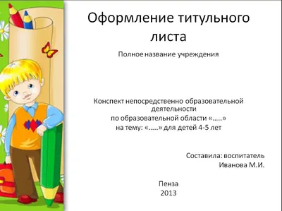 Лепка в детском саду. От 3 до 4 лет. Конспекты занятий. Колдина Д. Н.  (6626616) - Купить по цене от 350.00 руб. | Интернет магазин SIMA-LAND.RU