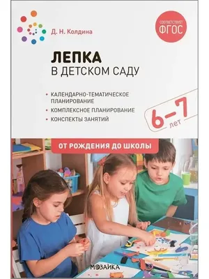 Калейдоскоп открытых занятий прошёл в детском саду №14 «Родничок» | г.  Алатырь Чувашской Республики