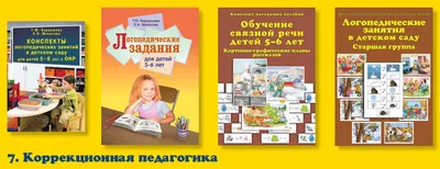 Иллюстрация 29 из 32 для Вязание крючком и вышивка в детском саду.  Конспекты занятий с детьми 5-7 лет - Ирина Новикова | Лабиринт - книги.  Источник: Росинка