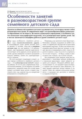 Методические пособия для воспитателей детского сада в Москве