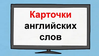 3000 английских слов. Техника запоминания. Литвинов П. (7044771) - Купить  по цене от 221.00 руб. | Интернет магазин SIMA-LAND.RU