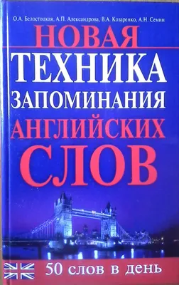 Изучение иностранных языков: Английский язык. Тематические карточки для запоминания  слов и словосочетаний