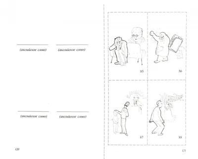 Книга Простые и эффективные способы запоминания английских слов: 50 грн. -  Книги / журналы Винница на Olx