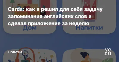 Интервальное повторение