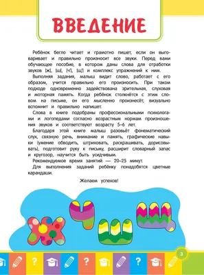 Говори-пиши-читай! Слова для запоминания: для детей 5-6 лет Татьяна  Маланка, И. Сикорская - купить книгу Говори-пиши-читай! Слова для  запоминания: для детей 5-6 лет в Минске — Издательство Эксмо на OZ.by