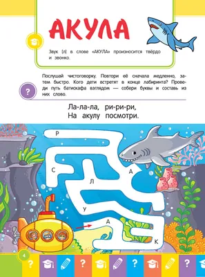 Говори-пиши-читай! Слова для запоминания: для детей 6-7 лет - купить книгу  Говори-пиши-читай! Слова для запоминания: для детей 6-7 лет в Минске —  Издательство Эксмо на OZ.by