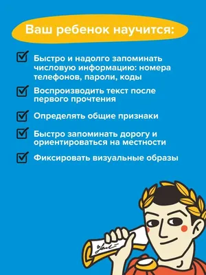 Как быстро запоминать информацию? Эффективные методы для детей и родителей  | Минпросвещения России | Дзен