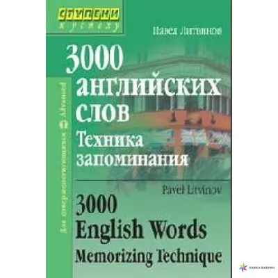 Эйнштейн гуляет по Луне. Наука и искусство запоминания. Фоер Джошуа  (ID#1119848037), цена: 99.99 ₴, купить на Prom.ua