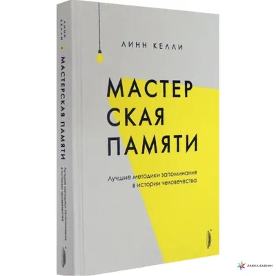 Развивающая игра по цепному методу запоминания «Сказочная запоминайка» (16  фото). Воспитателям детских садов, школьным учителям и педагогам - Маам.ру