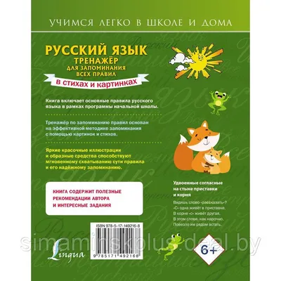 Схема запоминания слов. Как правильно повторять, чтобы не забывать |  неШКОЛьный английский | Дзен