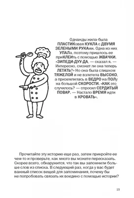 Способы запоминания информации: советы одесской школы скорочтения (на  правах рекламы) | Новости Одессы