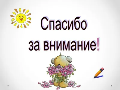 Режим 2. Повторяй фразы в паузу. Начало и завершение презентации В1 экзамен  Гёте-Институт - tiptop DEUTSCH слушать онлайн на podster.fm - Podster.fm