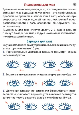 49 картинок для улучшения зрения | СиЗОЖ | Magic eye pictures, Eye  illusions, Magic eyes