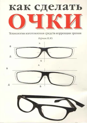 Стереокартинки. Альбом для тренировки зрения - купить с доставкой по Москве  и РФ по низкой цене | Официальный сайт издательства Робинс