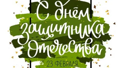 Сценарий к 23 февраля (для мужчин МВД)