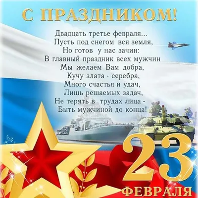 Скидки на 23 февраля!