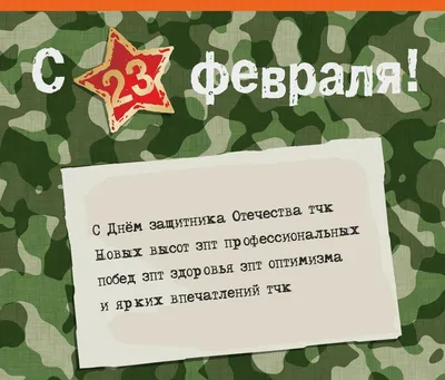 День защитника Отечества! » ГБУ ДО СШ Веденского района