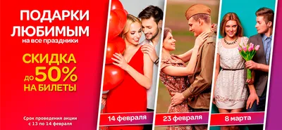 22, 23 февраля Выходные Настоящих Мужиков | Ярославль | вКалендаре