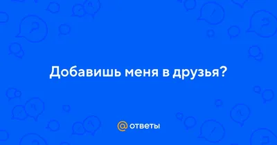 ПРИВЕТСТВИЯ и ПОЖЕЛАНИЯ, открытки на каждый день., №2189103686 | Фотострана  – cайт знакомств, развлечений и игр