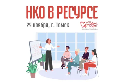 Благотворительный фонд \"Доброе сердце\" - Фрилансер Amina Khybyrtova  aminakh25 - Портфолио - Работа #4495894